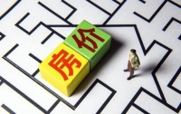 “限跌令”来了,房价跌幅不得超过10%!为何不能大跌?答案意