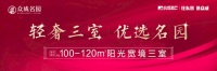 【众成名园】认筹盛启|开盘在即|够红你就来,火龙果全城派送
