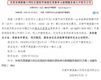 这次,轮到这条村!