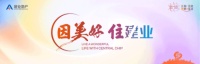 相爱9久,全橙热恋 | 建业橙园520购房约惠节, 甜蜜来袭