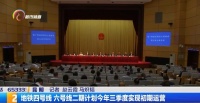 昆明地铁新进展!4号线下月空载试运行 6号线二期已“空载试跑