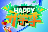 向全市征求意见!事关今年主城区小学、初中招生工作!