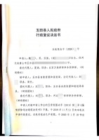 合法房屋被认定违建，还被作出《强拆决定书》怎么办？河北最新案例解读