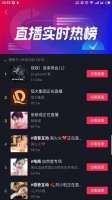 超7000购房者下单 恒大520直播全网火出圈做对了什么