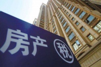 房地产税轮廓逐渐清晰,“短期出台概率不大”