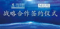 携手共赢!斯米克&红星美凯龙签署2020战略合作