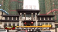 税务部门为河源房地产行业复工复产加载“稳定器”