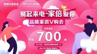 线上直播装修线下工地PK，东易日盛传你装修秘籍