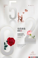 【伊丽罗莎】520表白日,遇上爱,就绽放