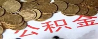 【每日数据快讯】2020年05月12日荆门市住宅网签38套