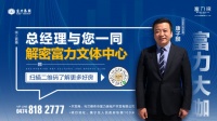 不负期待 | 富力文体中心盛情而来
