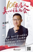 真心话两会—朱福庆：关注两会，助力门窗行业发展建设