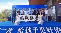 全龄教育IP升级!遵义航天小学签约北大资源梦想城