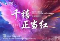 未来之地,硚口|未来之居,千禧城