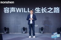 海信家电总裁直播带“货”,容声冰箱”美食与爱“都不辜负