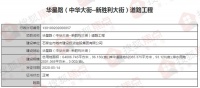 交通大动作!石家庄将修8条道路 涉及建华大街南延工程