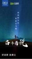 奋斗者说 南通德立淋浴房黄峰：做主导者，方有话语权
