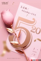 【YASLAN墙布窗帘】520 ▏以爱之名,让爱不再等待