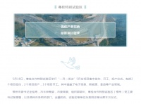 粤桂特区发展再提速,梧州人民如何把握投资风口?