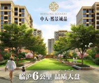平湖【中天.熙景诚品】开发商售楼处位置---欢迎品鉴!!