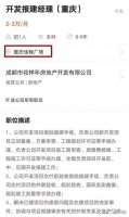 传花样年接手重庆佳程广场,百万方烂尾商业航母即将重生?