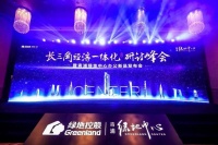 上海青浦【绿地中心】—官方网站—青浦【绿地中心】—欢迎您!