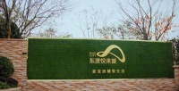 上海青浦【东渡悦来城】最新价格公示、地址、电话、图文解析!