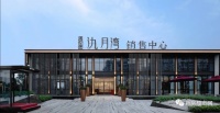 乍浦海伦堡氿月湾售楼处—诚邀品鉴!海伦堡氿月湾售楼处【官网】