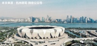 杭州楼市现状:新一线城市!亚运会倒计时