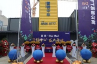 国泰·Rio Mall丨营销中心盛装绽放 全城争睹