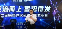 沪尚茗居徐泽宇:始终从用户角度出发 深耕研发与服务