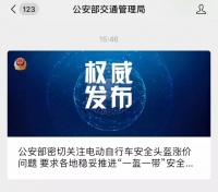 一夜暴涨?!公安部出手了,严查!