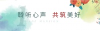 绿城德达玉园5月服务提升月总经理接待日&防疫一米帽DIY活