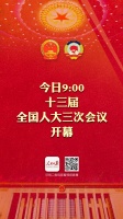 9点,开幕!