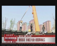 榆次六座小游园竣工在即!