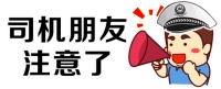 限行!新乡市区恢复常态限行政策