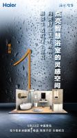 又一“新物种”诞生？海尔水联网1号店明天开业，网友：终于等到你