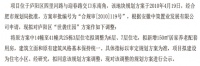 要重生了?庐阳区圣罗马世袭庄园规划调整公示!别墅改洋房!