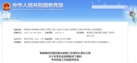 教育部明确!复学初期,这项集体运动不提倡