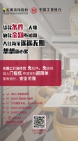 名雕联合工商银行给你打钱啦！金额自己填