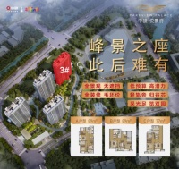 中骏·悦景府|全民惠战,热浪来袭!中骏X京东618购房狂欢!