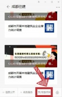 预售信息手机看、登记地址搬家!这两个买房变化请注意