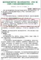 最新消息:福州地铁6号线拟分两段开通!