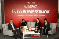 京东零售CEO徐雷居然直播带房了！买房、装修、家电……京东为你一站“包办”！