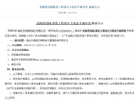 719户!26层高住宅 华以泰在清远首个项目规划曝光!