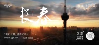 520城市级告白 龙湖『我们长春』城市宣传片刷爆朋友圈