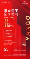 阳光城檀境 | 不到一杯奶茶钱 狂抢2亿壕横大礼