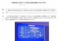 曾经那块各大开发商抢破头的“地王”,现在怎么样了?