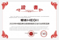 行业唯一!恒洁荣膺“家居新国货卫浴行业领军品牌”