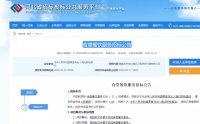 秦皇岛出入境边防检查站招标